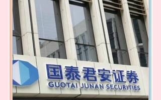 国泰君安天津期货有何特色优势？