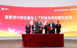 现代种业发展基金有限公司有何使命与目标？