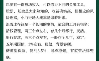 高收益投资理财技巧如何实现？