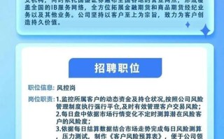 上海金融期货投资招聘有何要求？