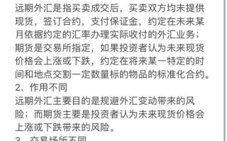 中国金融期货外汇期货有何作用与意义？