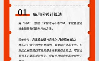 基金定投的钱如何取出？