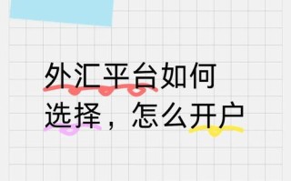 南京外盘德指期货开户怎么办理？