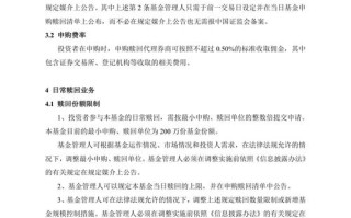开放式基金开放申购，投资者该如何操作？