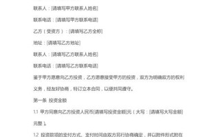 投资公司借钱可靠吗？风险与保障如何？