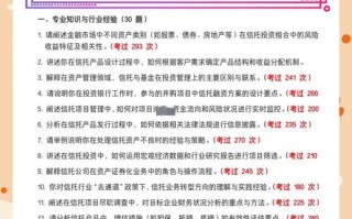 信托计划投资顾问需满足哪些要求？