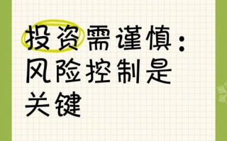 投资投资如何有效规避风险？