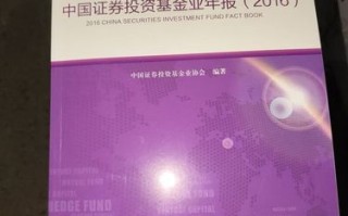 证券投资基金与证券业协会有何关联？