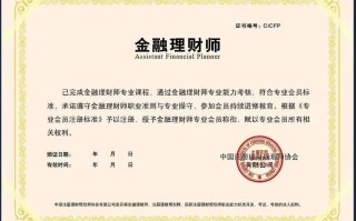 投资理财证书有哪些？