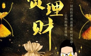 投资理财咨询，如何规划最合适？