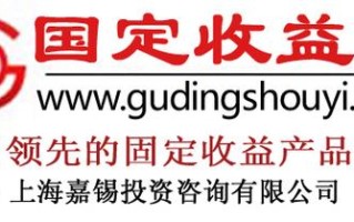 固定收益类投资服务如何选？