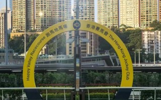 香港马会基金内部资料有何内容？