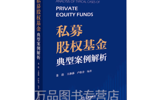 2025私募股权基金如何布局与突围？