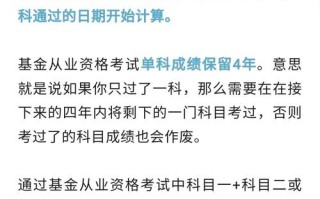 基金从业资格有效期是多久？