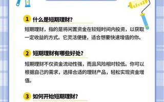 短期投资收益高的有哪些？