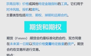 期货公司如何玩转金融衍生品？
