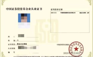 基金从业资格证报考条件是什么？