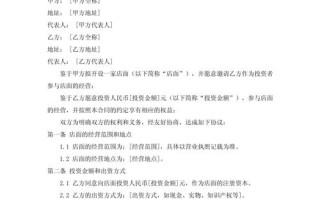 投资入股方式有哪些？