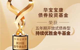 华宝新兴产业基金值得买吗？