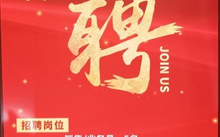 深圳证券期货公司招聘，有哪些岗位和要求？