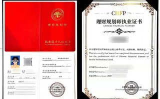 投资理财规划师报考条件与流程是什么？