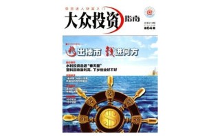 在线大众投资最新趋势是什么？