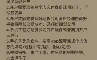 中国金融期货交易所开户