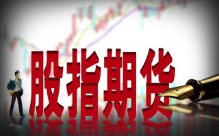 中信期货恒指股指期货有何投资价值？