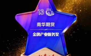 南华期货上市，永安期货何去何从？