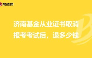 穆勒基金退本最新消息是什么？