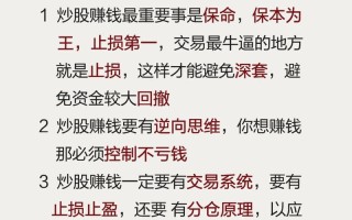 投资理财技巧有哪些实用方法？