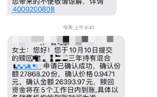 基金赎回为何还没到账？