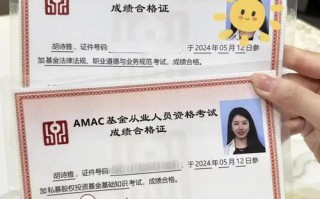 证券从业资格基金考试如何高效备考？