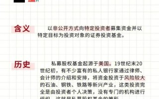 公募私募基金，核心差异在哪？