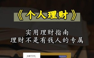 小资金投资理财靠谱吗？