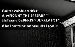 吉他电箱是什么，吉他电箱是什么意思