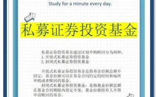 开放式与封闭式基金，哪种更适合你？