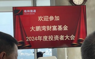 基金投决会如何做决策？