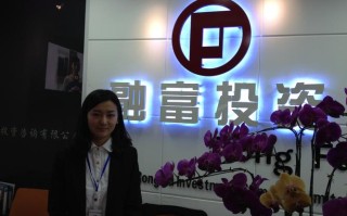 财富期货经纪有限公司怎么样？