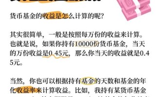 货币基金003473收益如何？风险大吗？
