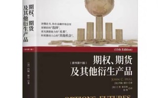 期货期权与其他衍生品有何关联与差异？