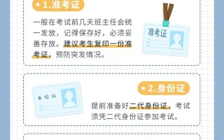 基金考试必带物品有哪些？