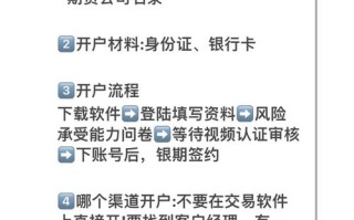 第一创业期货开户流程是怎样的？