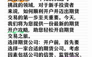 石油期货开户条件有哪些？