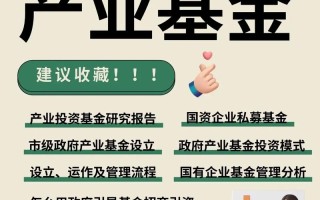 基金PPP是什么？