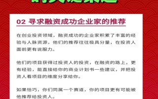 如何快速找到靠谱的天使投资人？