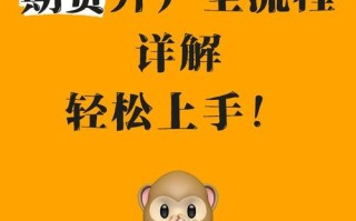 期货新适当性开户有何变化？