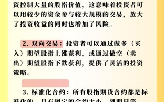 期货交易的基本特征有哪些？