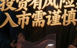 中油财富基金投资风险有哪些？