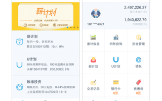 人人贷投资个人理财